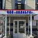Колибри на Красноармейской