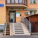 Семейная клиника на Баки Урманче