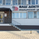 Ваш Доктор, медицинский центр
