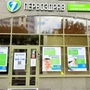 Клиника Первоздрав на Шейнкмана