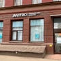 Лаборатория Инвитро на Горького