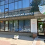 Региональный диагностический центр на Советской
