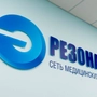 Медицинский центр Резонанс на Невской