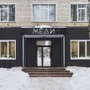 Стоматология МЕДИ на Попова