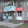Клиника Тонус на Веденяпина
