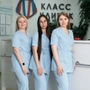 Медицинский центр Класс Клиник на 70 лет Октября