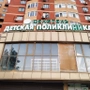Поликлиника Целитель на Акушинского