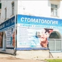 Стоматология Эмидент на Пионерской