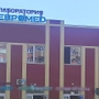 Лаборатория Евромед на Завертяева