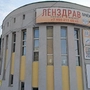 Центр Ленздрав на Герцена