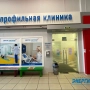 Клиника Энергия здоровья на Энгельса