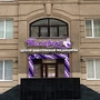 Клиника Пеларгос в Новосибирске