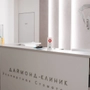Стоматология Даймонд клиник на Белинского
