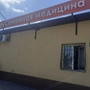 Клиника Семейная медицина на Карла Маркса
