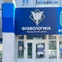 Медицинский центр Флебологика на Воронова