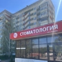 Стоматология Колибри на Заречном шоссе