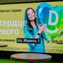 Стоматология Дентал-Сервис на Маркса