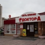 Клиника Доктор-А на Московском
