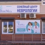 Клиника НикМед в Березовом