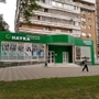 Клиника Наука на Ленина
