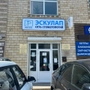 Стоматологическая клиника Эскулап на Индустриальной