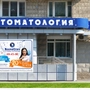 Стоматология Космостом на Масленникова