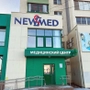 Медицинский центр Нью Мед на Университетской набережной