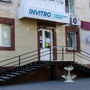 Диагностический центр Инвитро на Коли Мяготина в Кургане