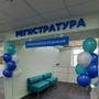 Клиника Профмедика на Бардина