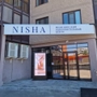 Медицинский центр НИША на Мира