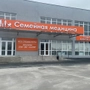 Клиника Семейная медицина в Дигоре
