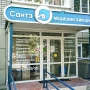 Медицинский центр Сантэ на Карла Либкнехта 30