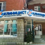 Клиника Клиницист на Монтажников