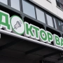 Центр УЗИ Доктор ВАБ на Лесотехникума