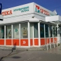 Ортопедический салон Ортека на Мельникайте 58/1