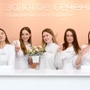 Стоматология Золотое сечение на Борчанинова