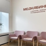 Клиника MEDBRAND на Ленина