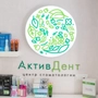 Стоматология Активдент на Клубной