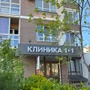 Клиника 1+1 на 1-го Мая
