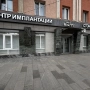 Стоматология Вайт Бьюти на Ленина 24
