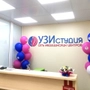 Медицинский центр УЗИ студия на Карла Маркса