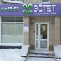 Стоматология Эстет на Мира 36