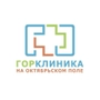 ГорКлиника на Октябрьском поле
