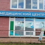 Центр ЛАВ-клиника на Хромова