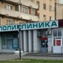 Медицинский центр Доктор 52 на Заречном