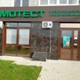 Медицинский центр Гемотест на Красных Партизан