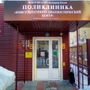 Поликлиника АГМУ на Ленина