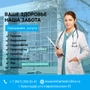 Клиника ЛемаМед на Ставропольской