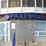 Клиника Разумед на Беломорской