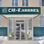 СМ-Клиника на Сенежской